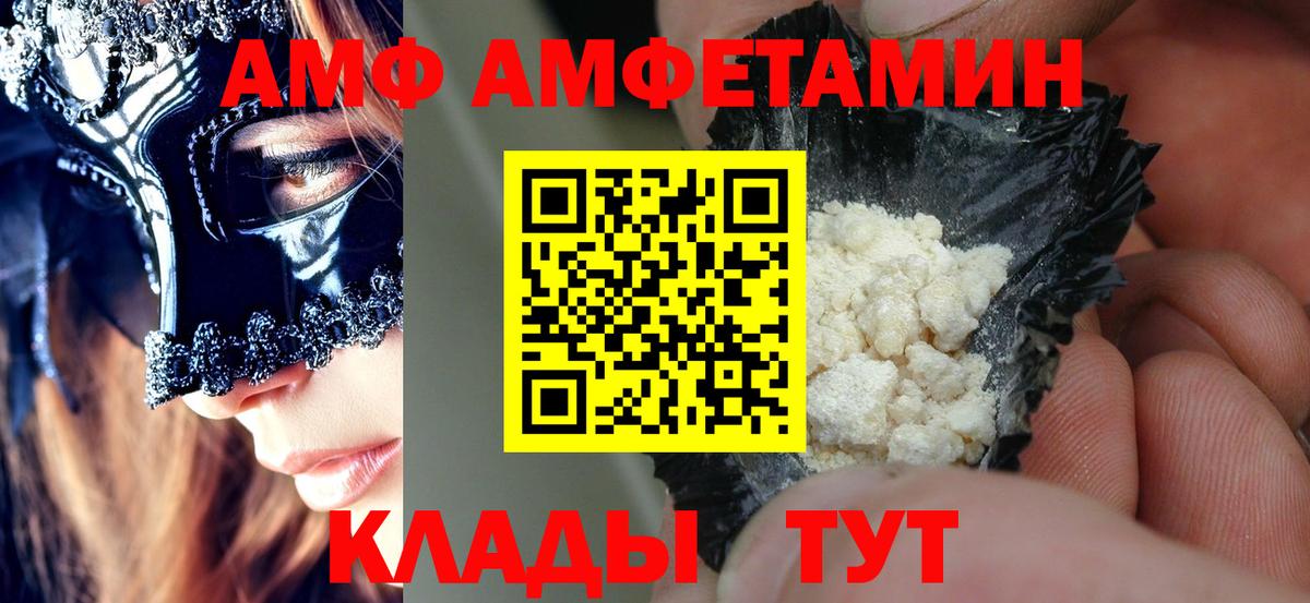 АМФ  АМФЕТАМИН 97%  Вход с VPN  Вятские Поляны 