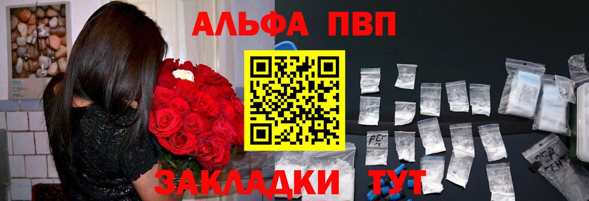 A PVP СК КРИС  Вход с VPN  A-PVP Crystall  Alpha-PVP Crystall  Вятские Поляны 