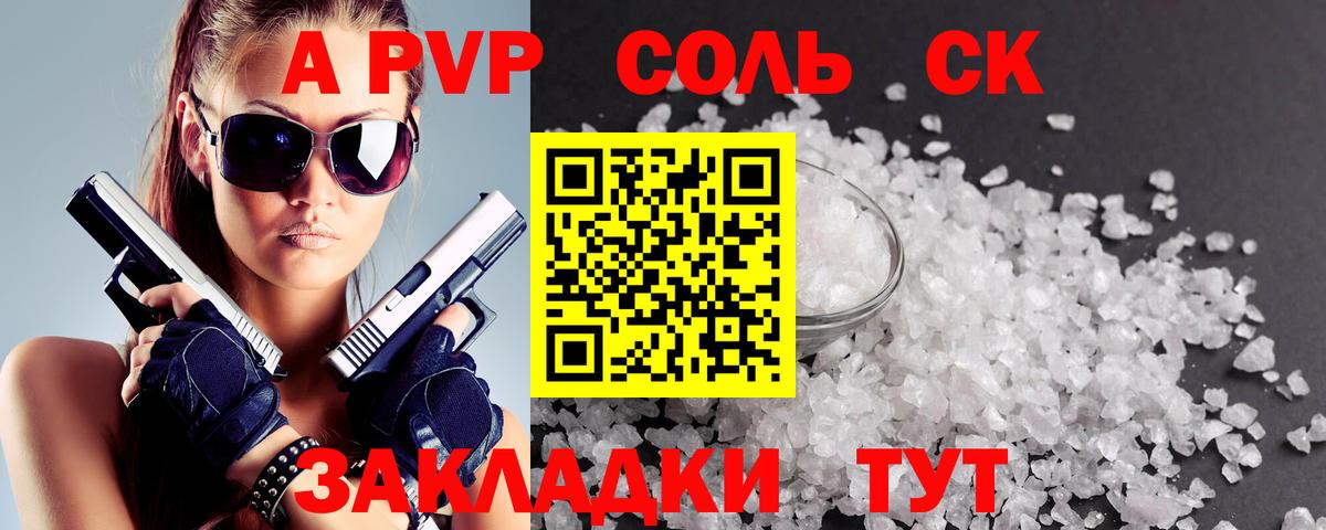 A PVP СК Вятские Поляны