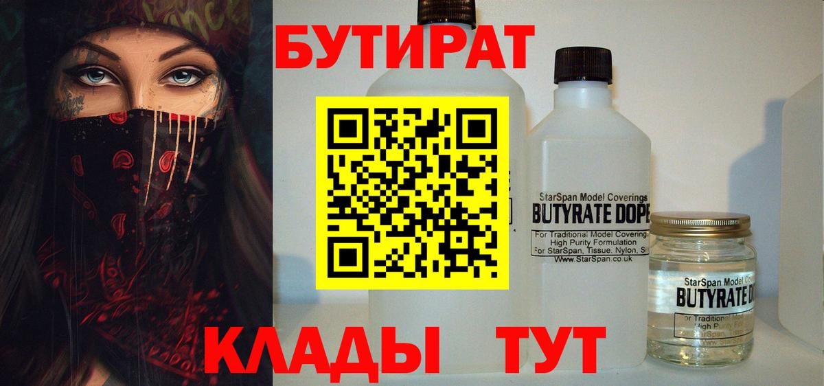 БУТИРАТ оксана  БУТИРАТ  Вятские Поляны  Вход с VPN 