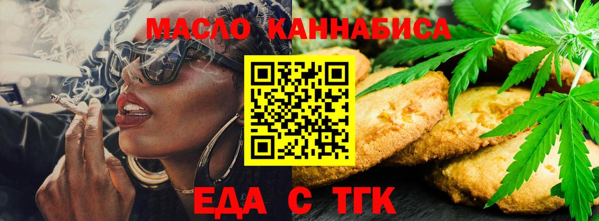 Вятские Поляны  Еда ТГК марихуана  Вход с VPN 