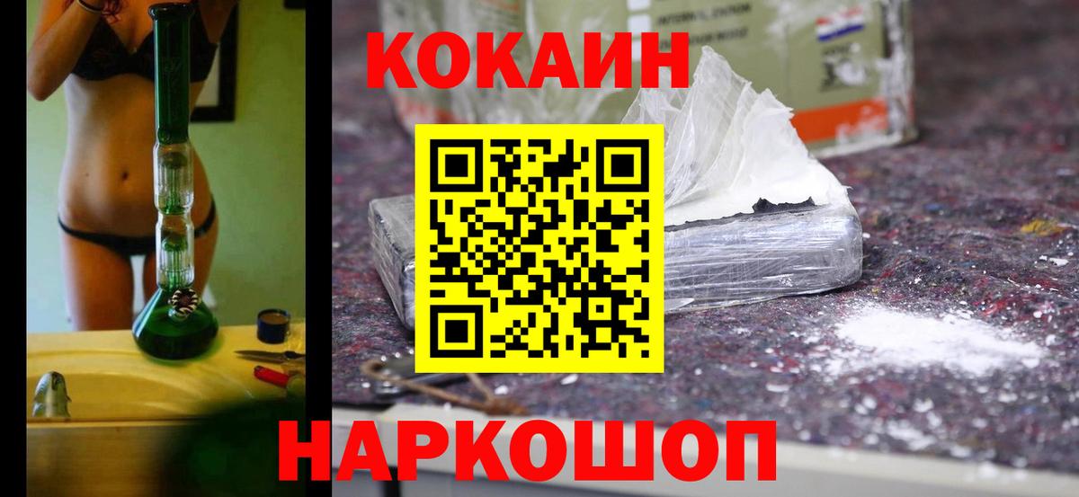 Cocaine Эквадор Вятские Поляны