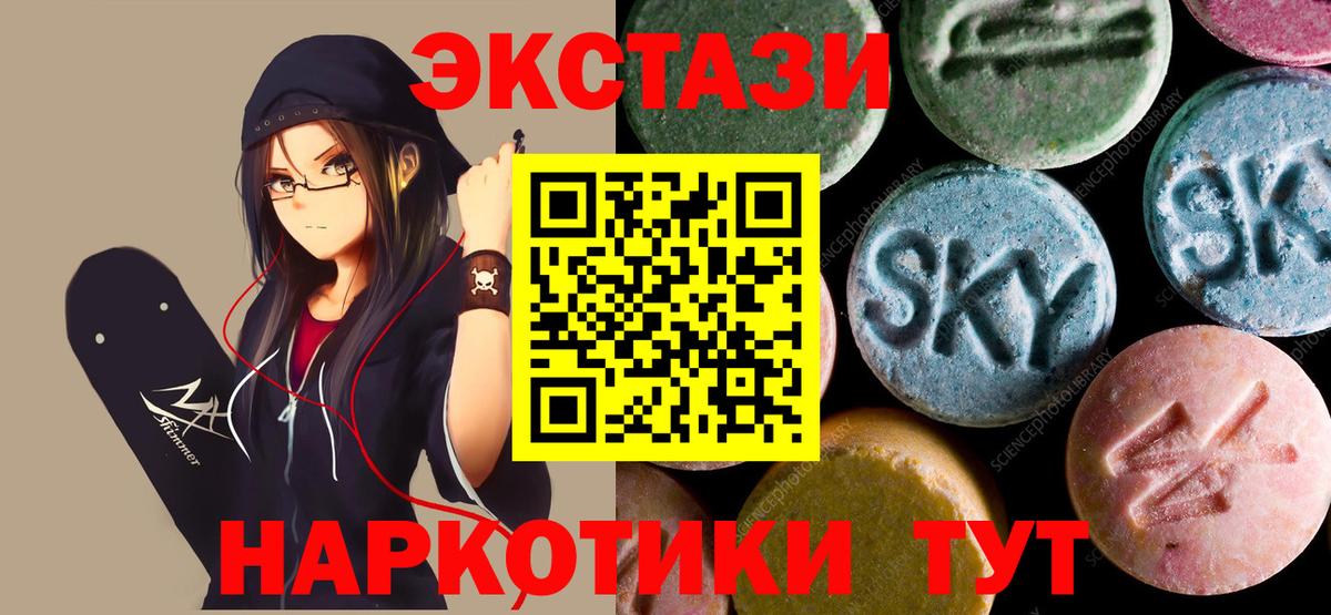 Вятские Поляны  купить закладку  Вход с VPN  Ecstasy 99%  Ecstasy MDMA  Ecstasy 