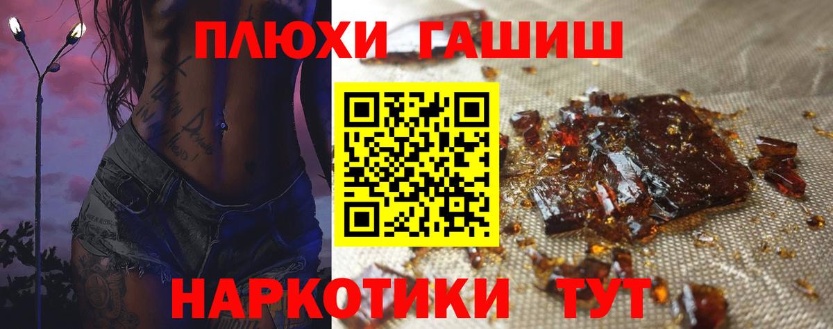 ГАШИШ хэш  Вход с VPN  Гашиш Cannabis  Вятские Поляны 