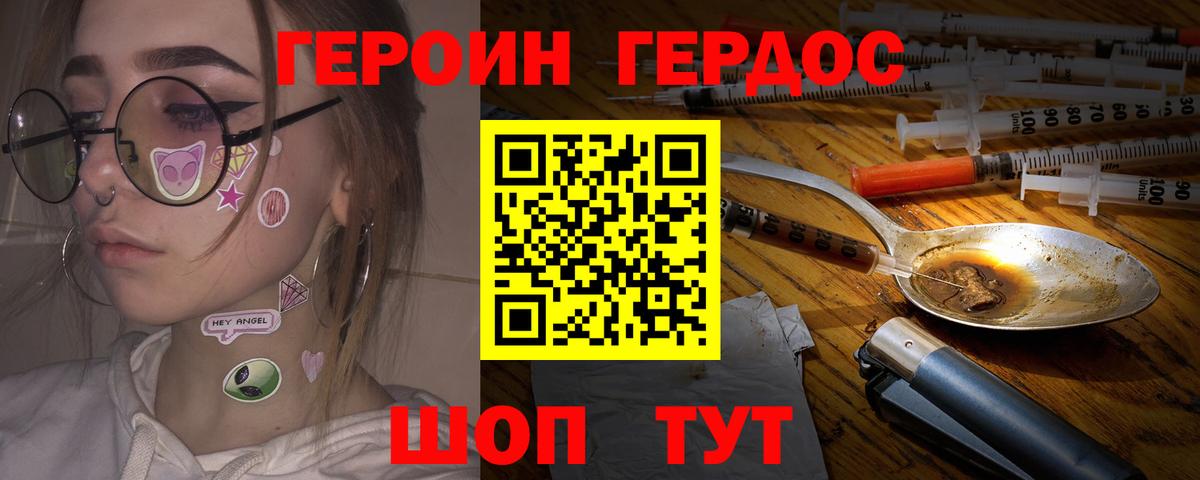 Героин Афган  Героин  Вятские Поляны  Вход с VPN 