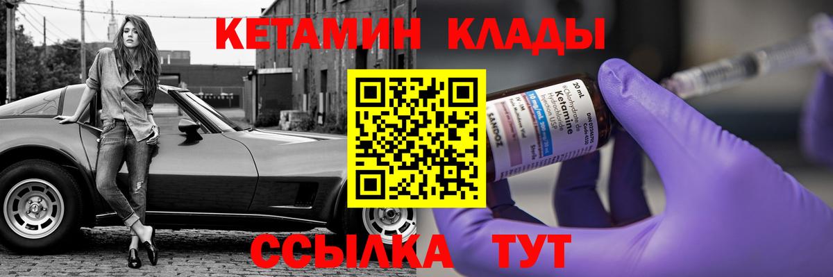 Кетамин VHQ  Вход с VPN  Кетамин VHQ  kraken как зайти  Вятские Поляны 