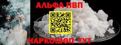 apvp Малгобек