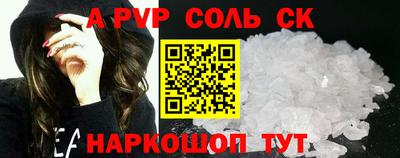 apvp Малгобек