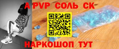 apvp Малгобек
