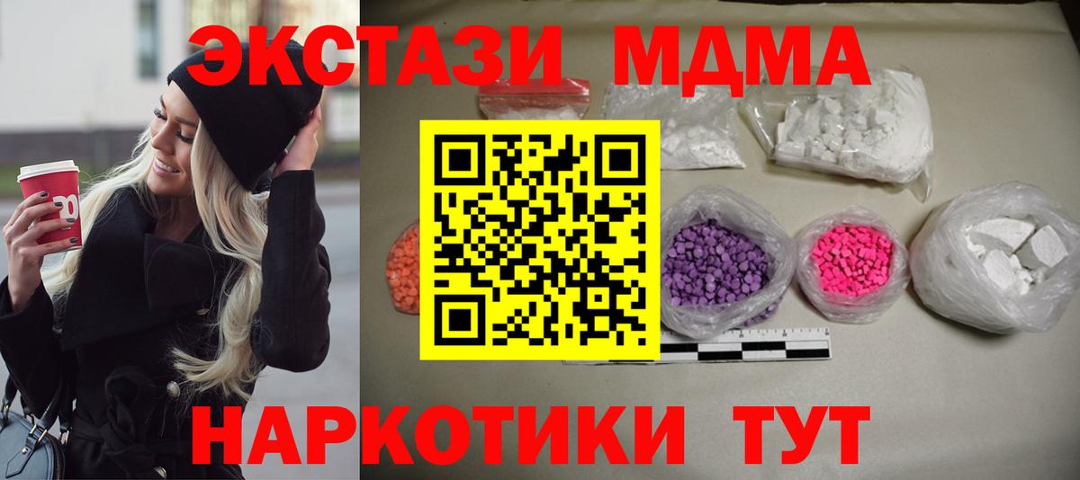 МДМА  MDMA VHQ  Вход с VPN  Вятские Поляны 