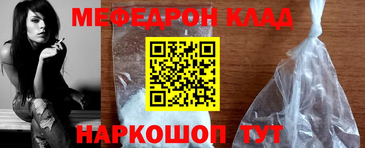 МЯУ-МЯУ мука  Мефедрон  Вятские Поляны  Вход с VPN 