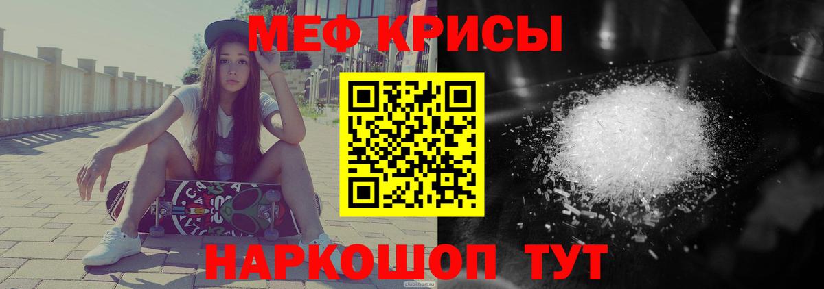 Меф мяу мяу мука Вятские Поляны