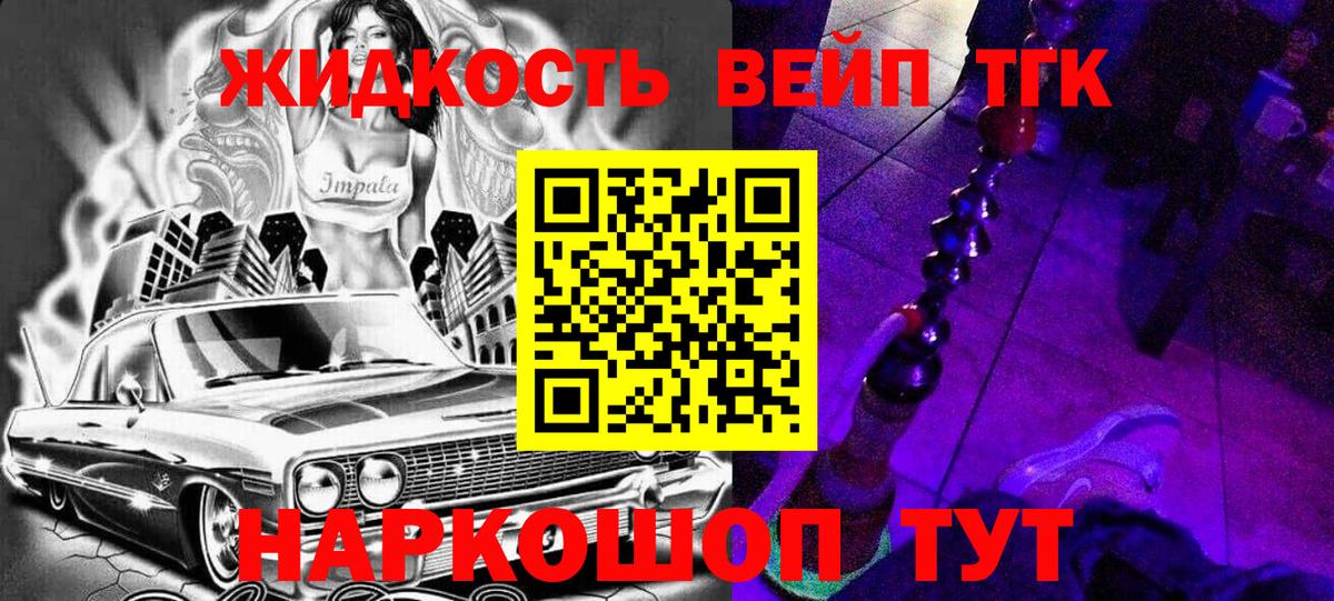 Дистиллят ТГК вейп с тгк Вятские Поляны