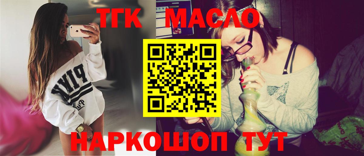 ТГК концентрат  Вход с VPN  Вятские Поляны 